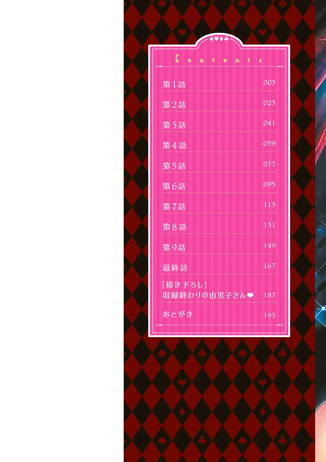 Chapter ' + image.page_number