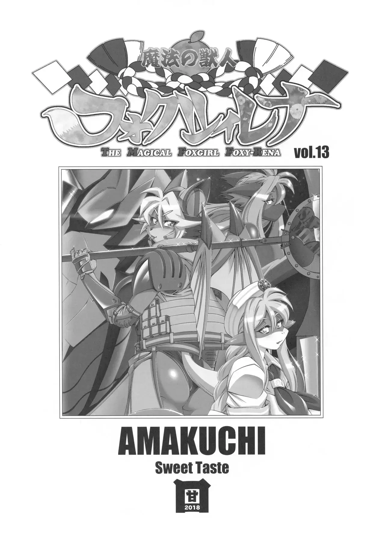 Chapter ' + image.page_number