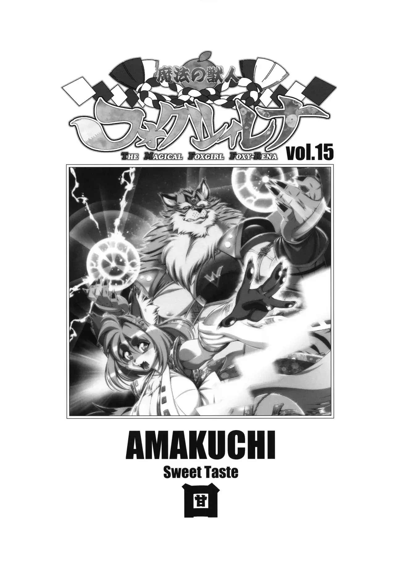 Chapter ' + image.page_number