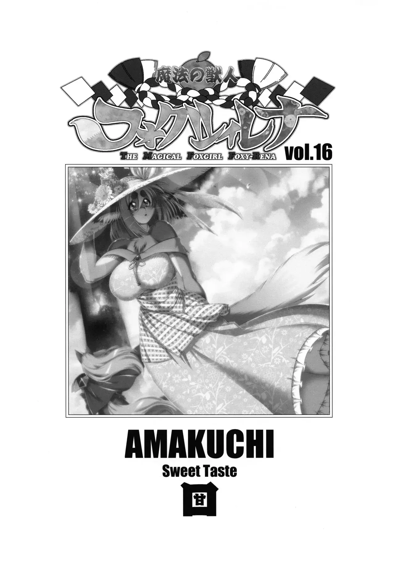 Chapter ' + image.page_number