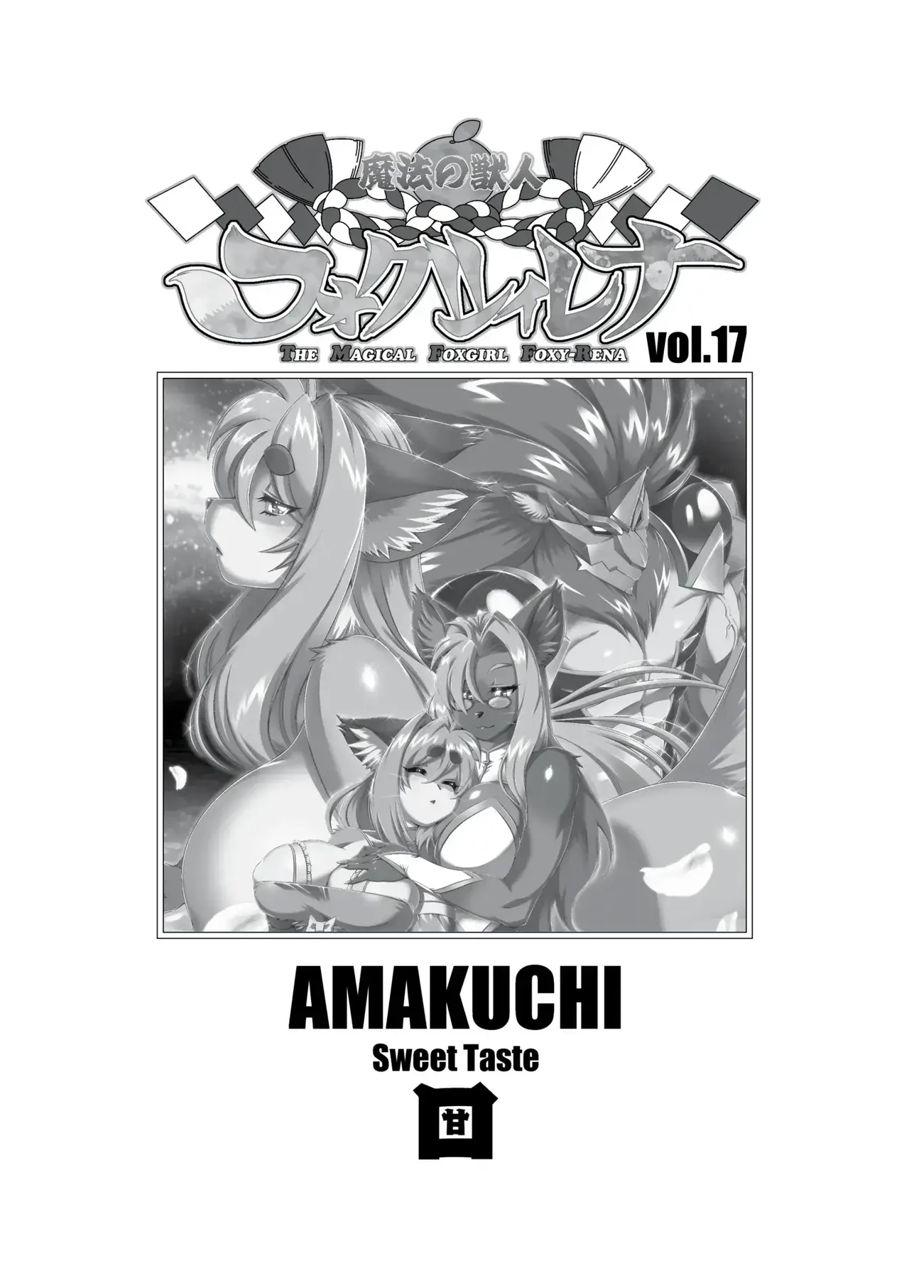 Chapter ' + image.page_number