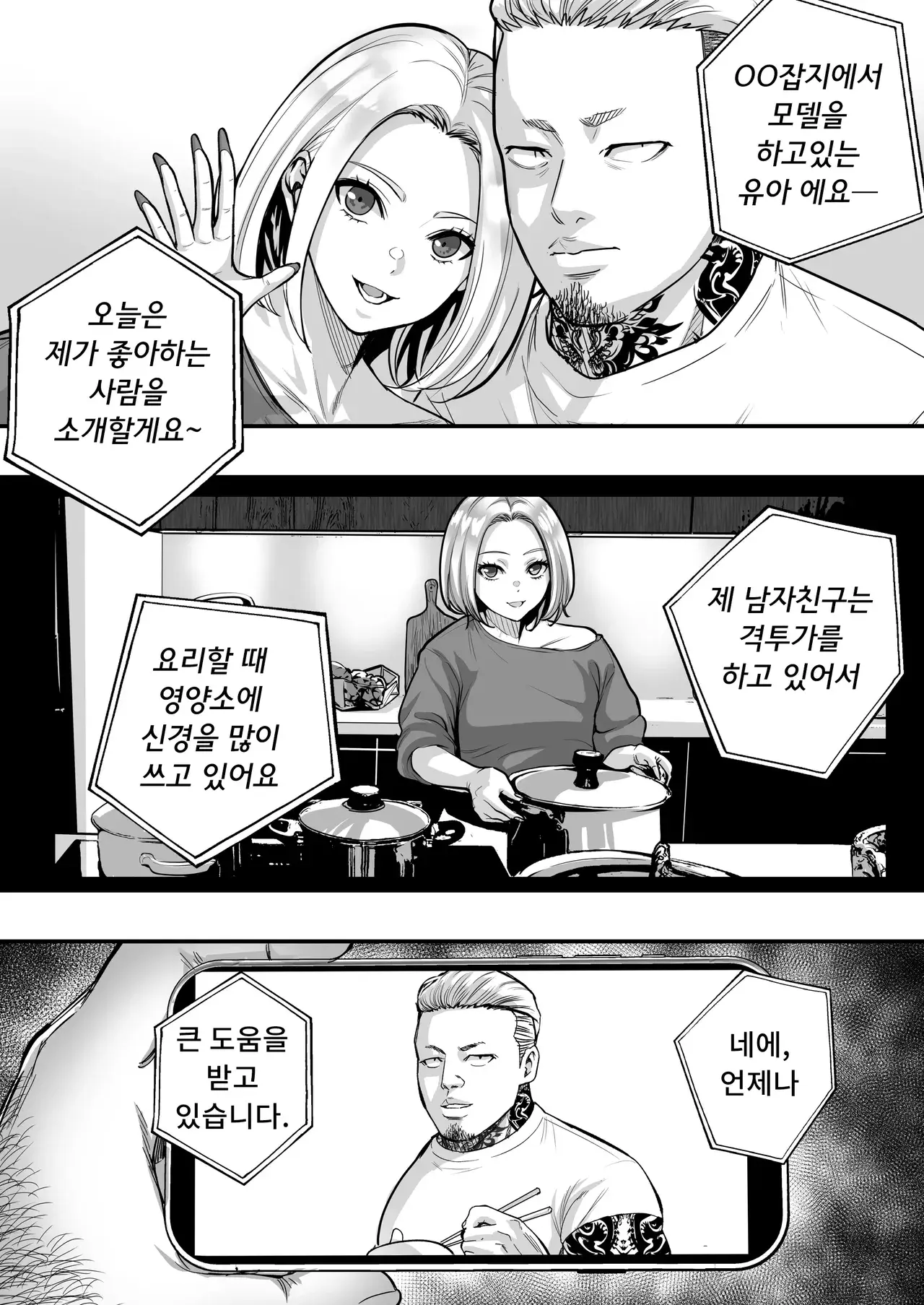 Chapter ' + image.page_number