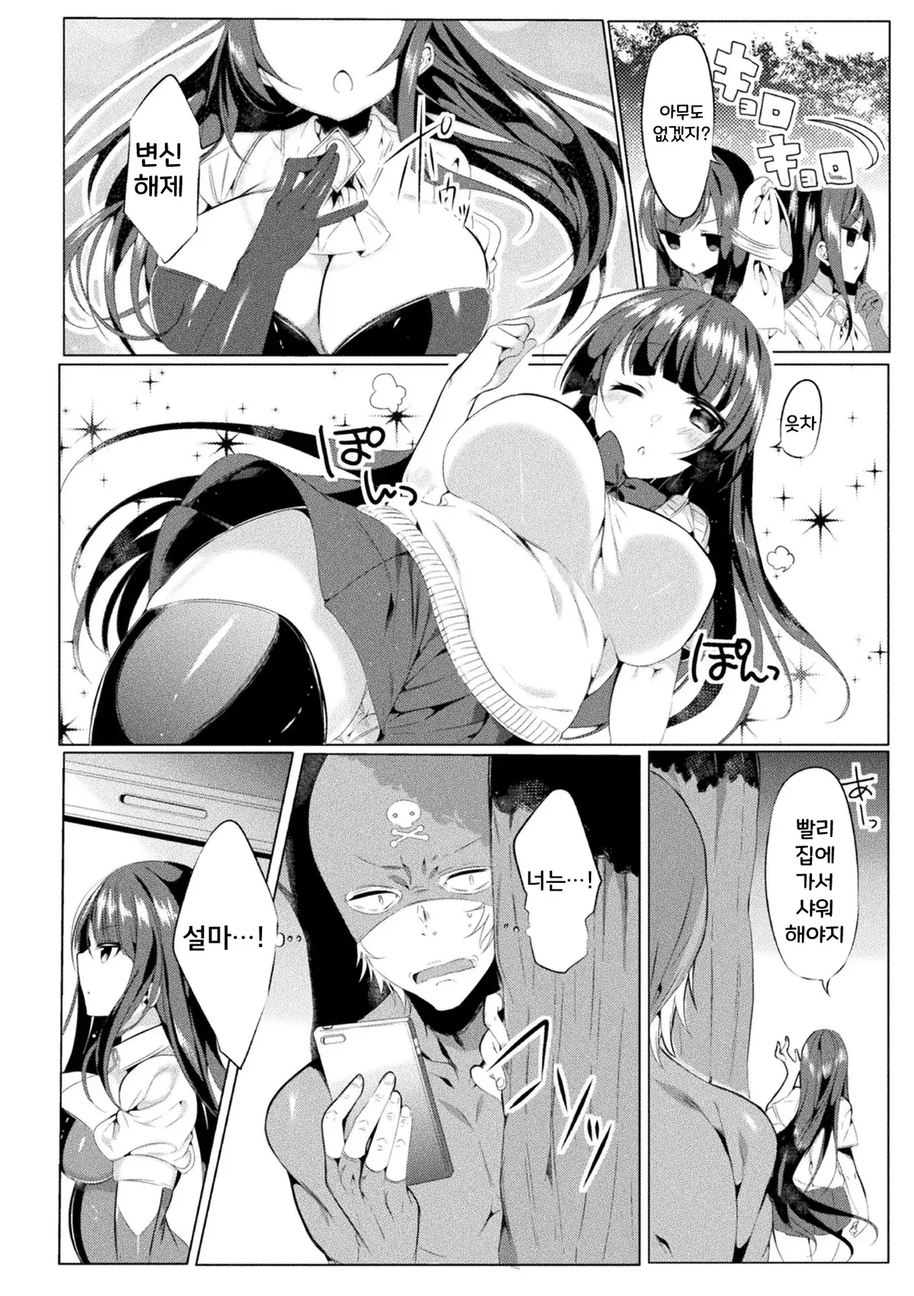 Chapter ' + image.page_number