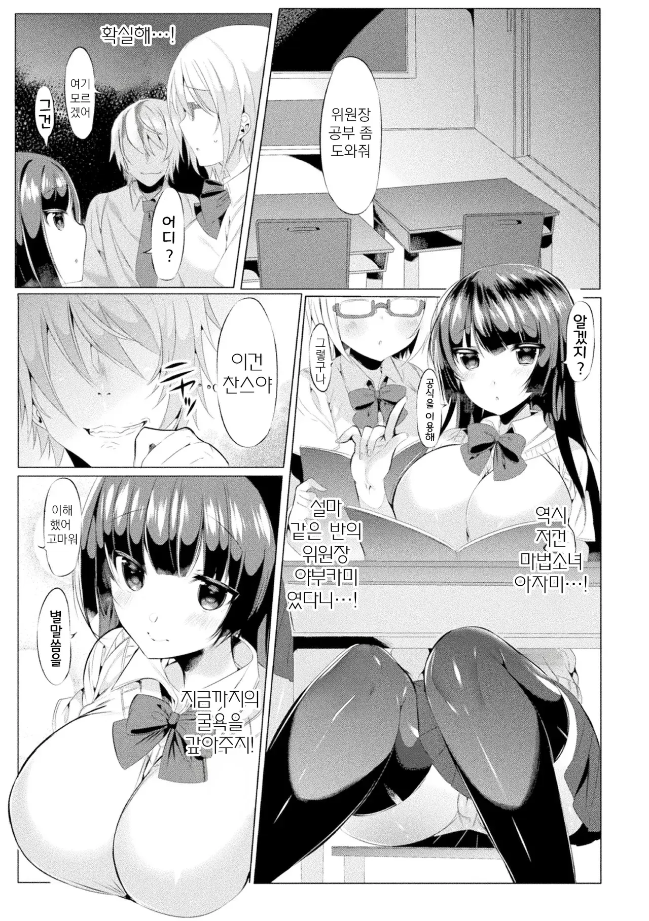 Chapter ' + image.page_number