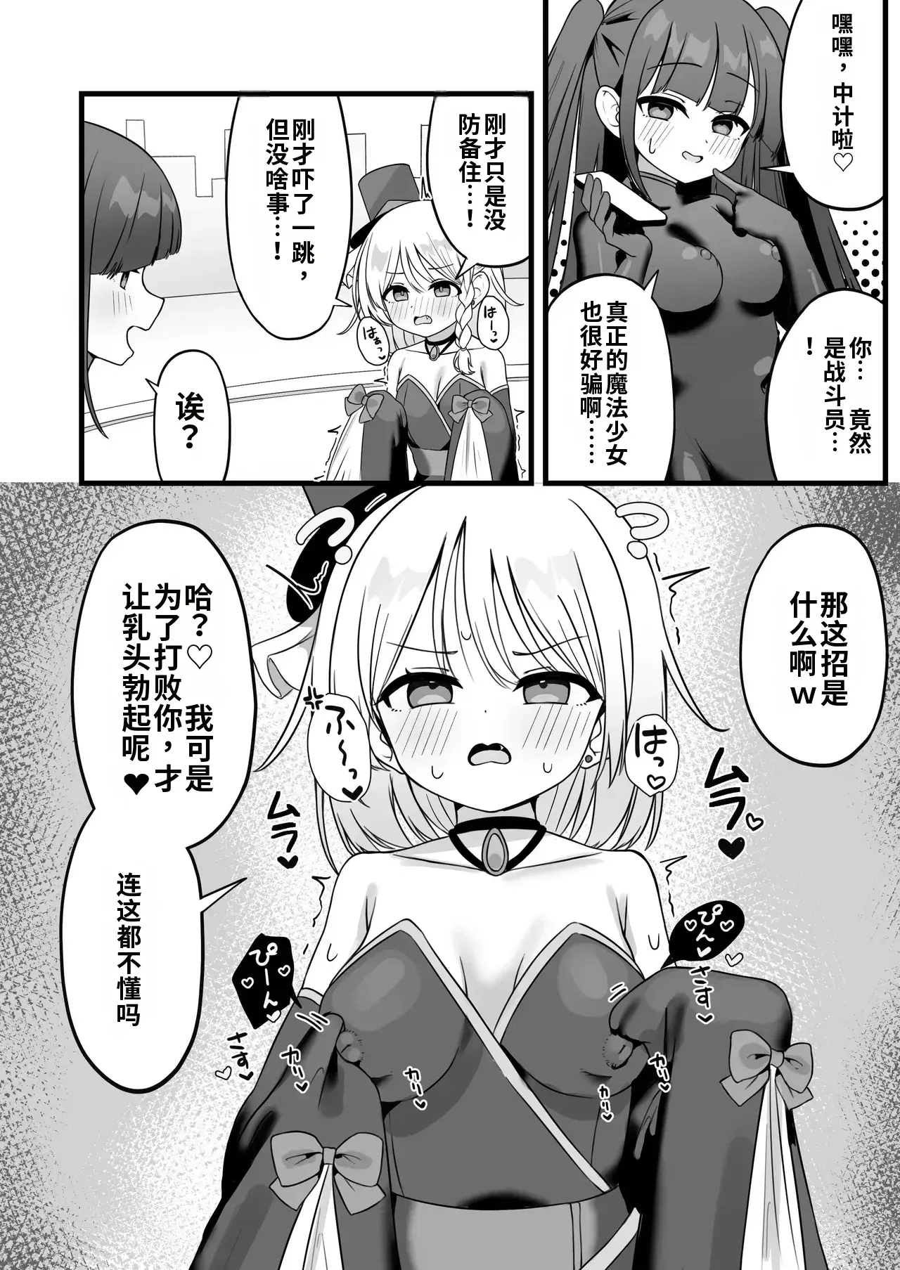 Chapter ' + image.page_number