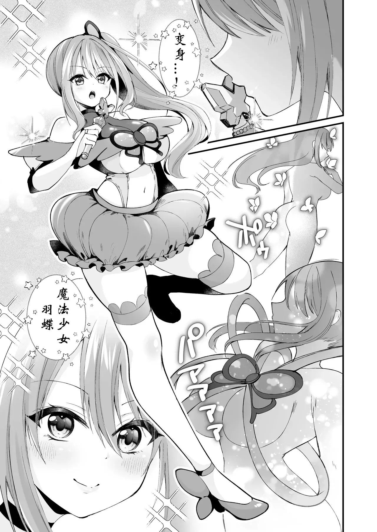 Chapter ' + image.page_number