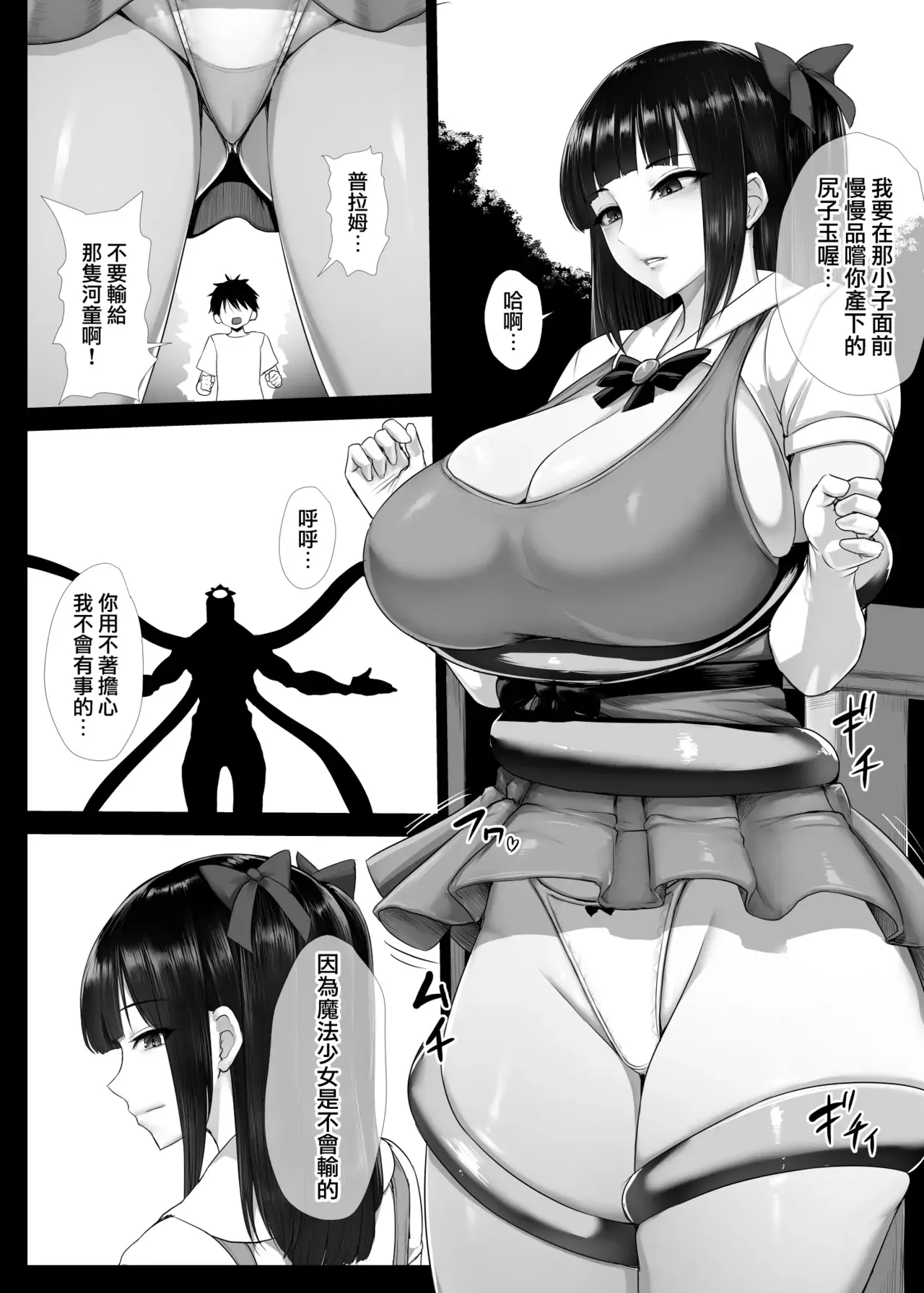 Chapter ' + image.page_number