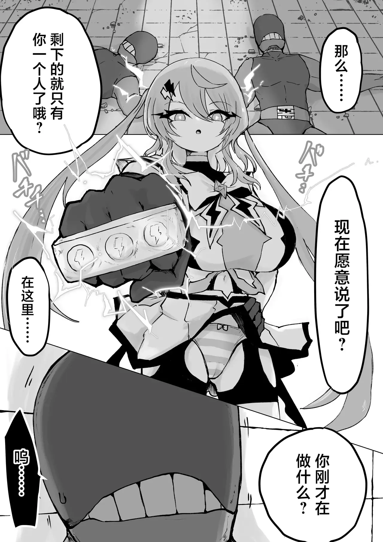 Chapter ' + image.page_number