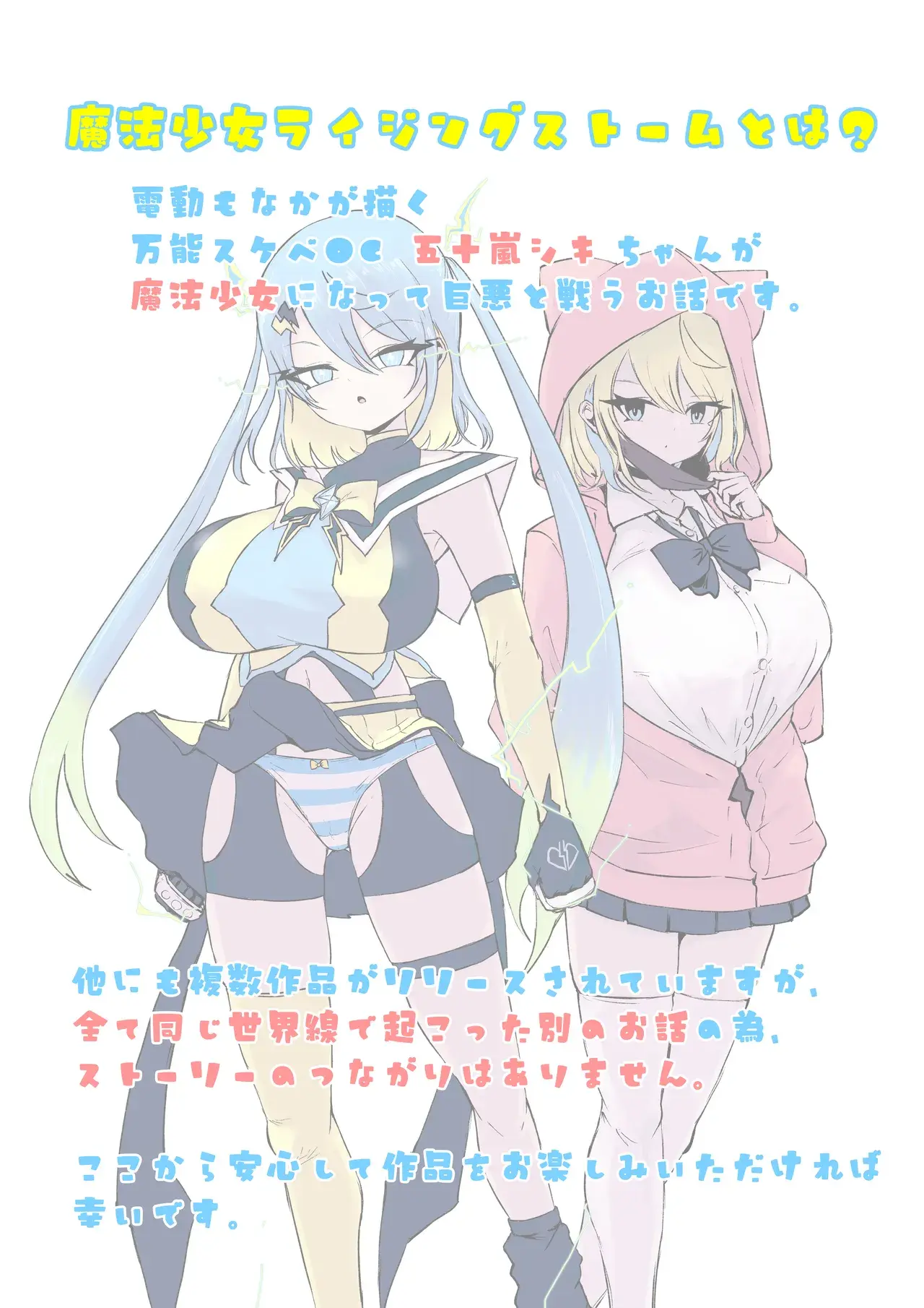 Chapter ' + image.page_number