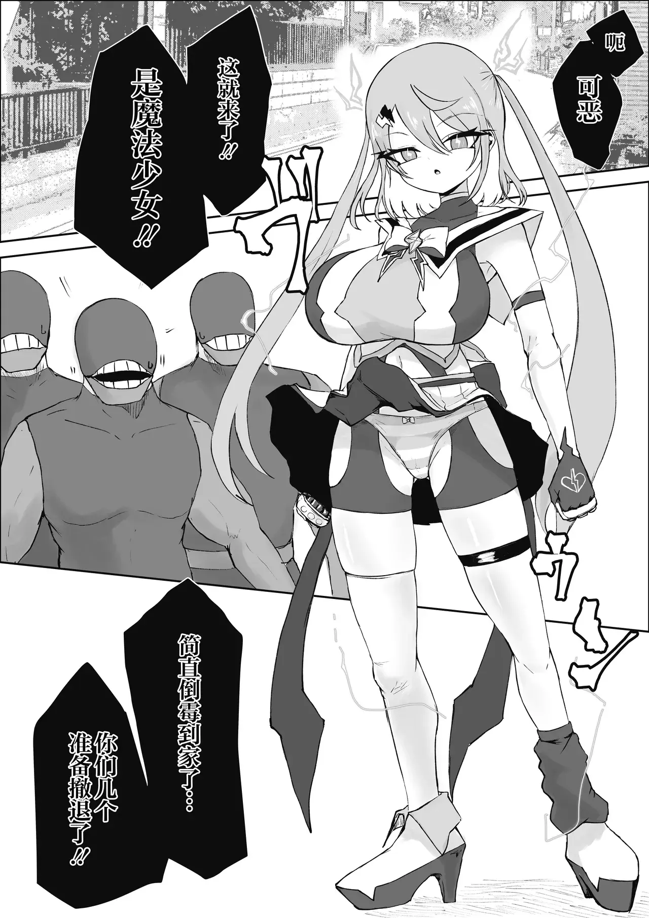 Chapter ' + image.page_number