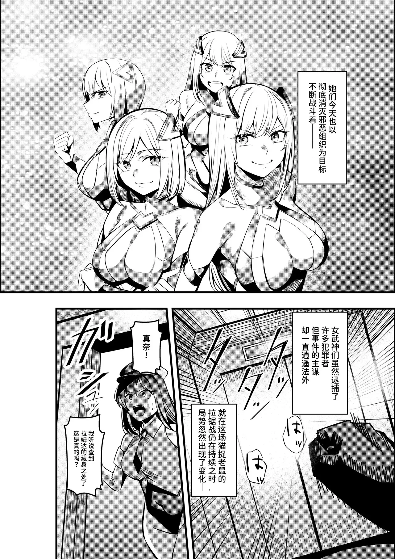 Chapter ' + image.page_number