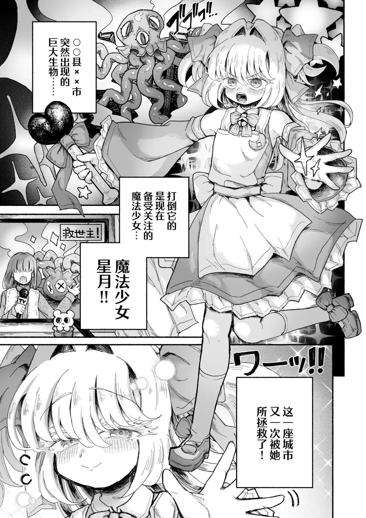 Chapter ' + image.page_number