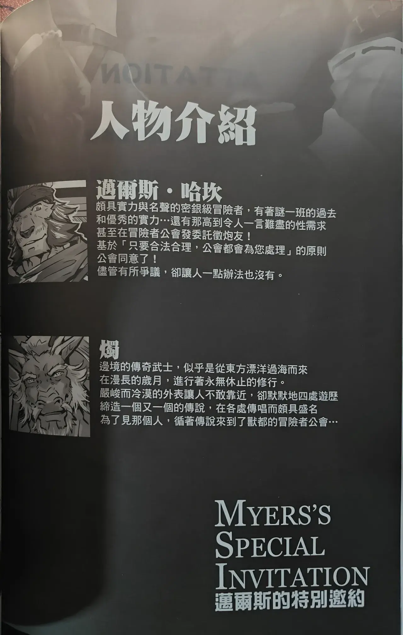 Chapter ' + image.page_number