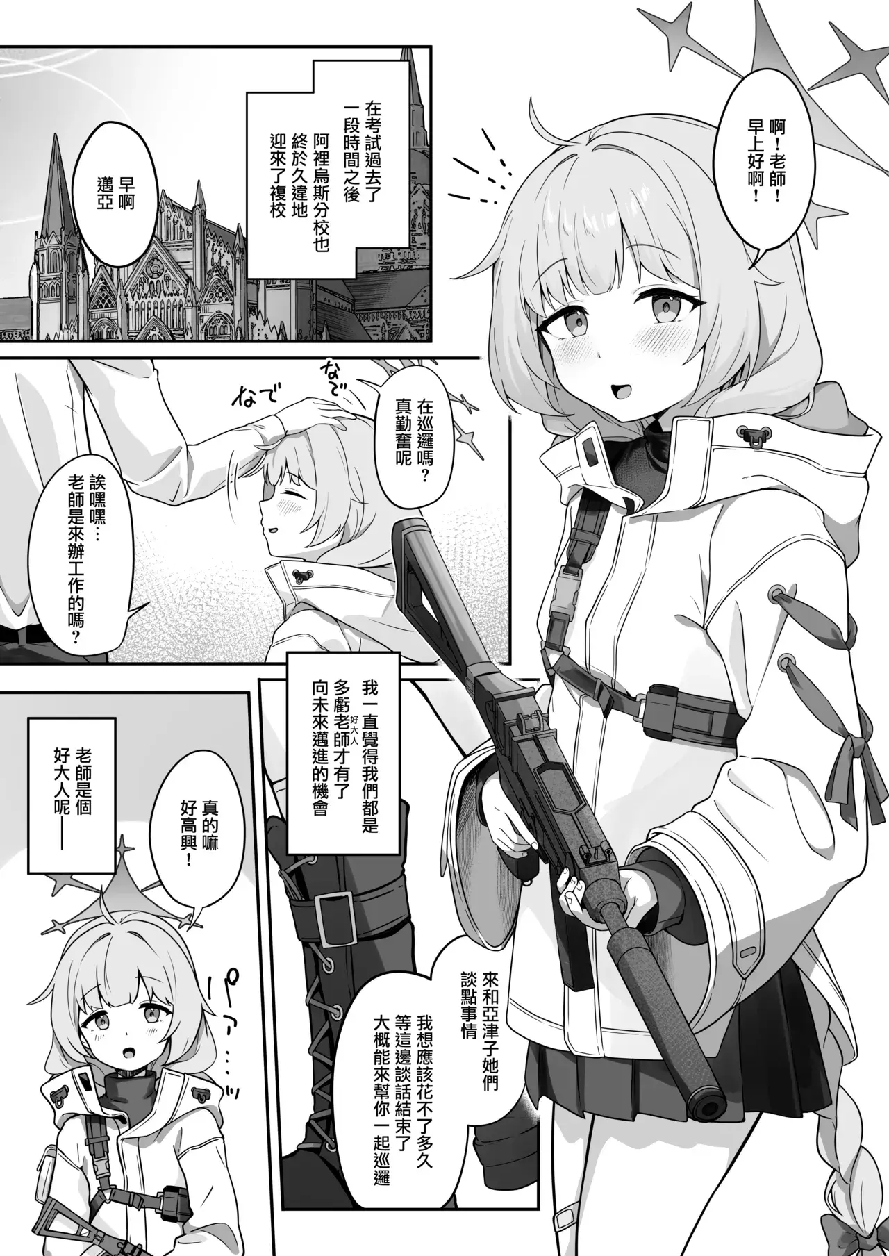 Chapter ' + image.page_number