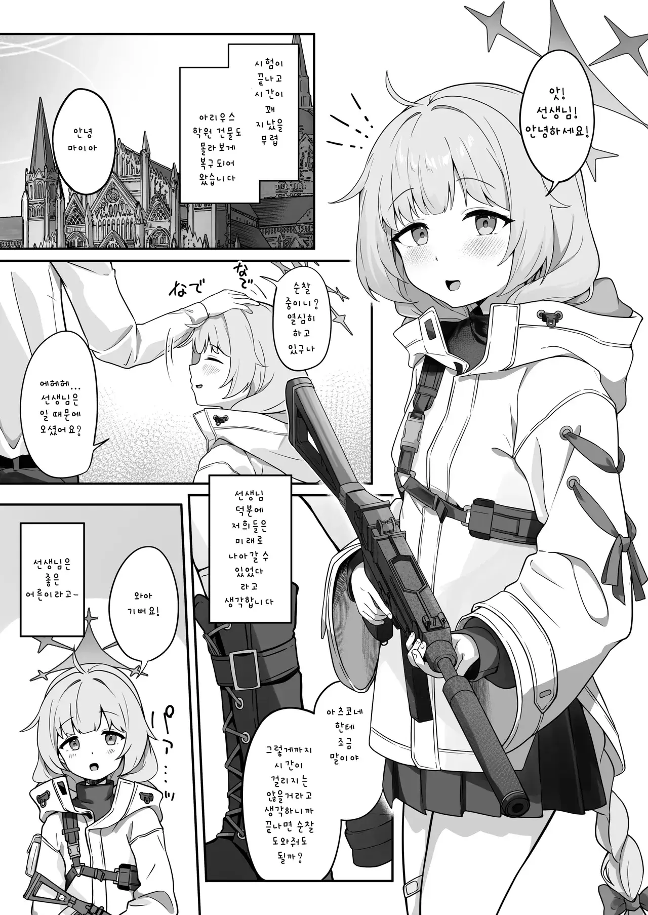 Chapter ' + image.page_number