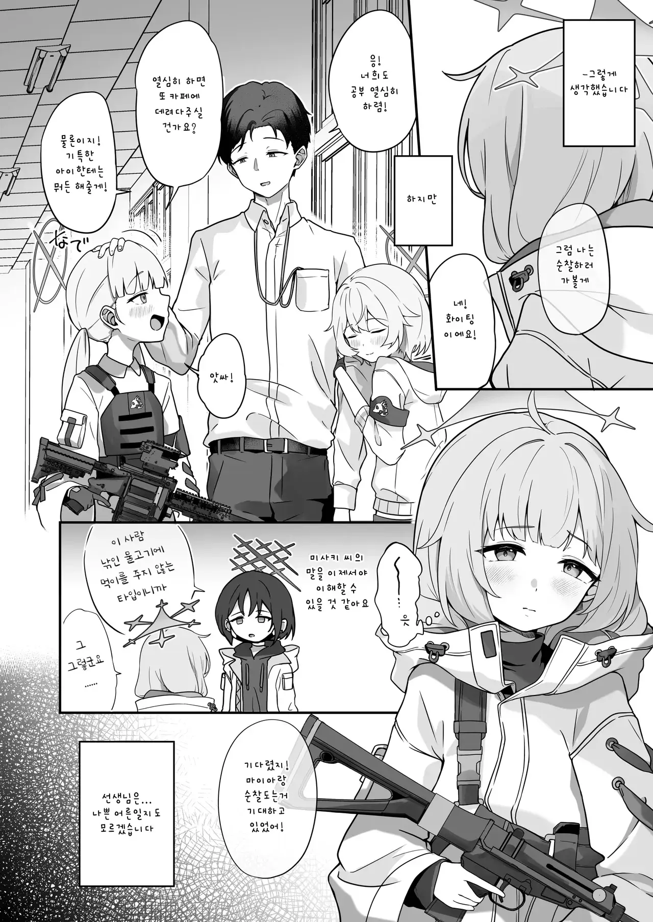 Chapter ' + image.page_number