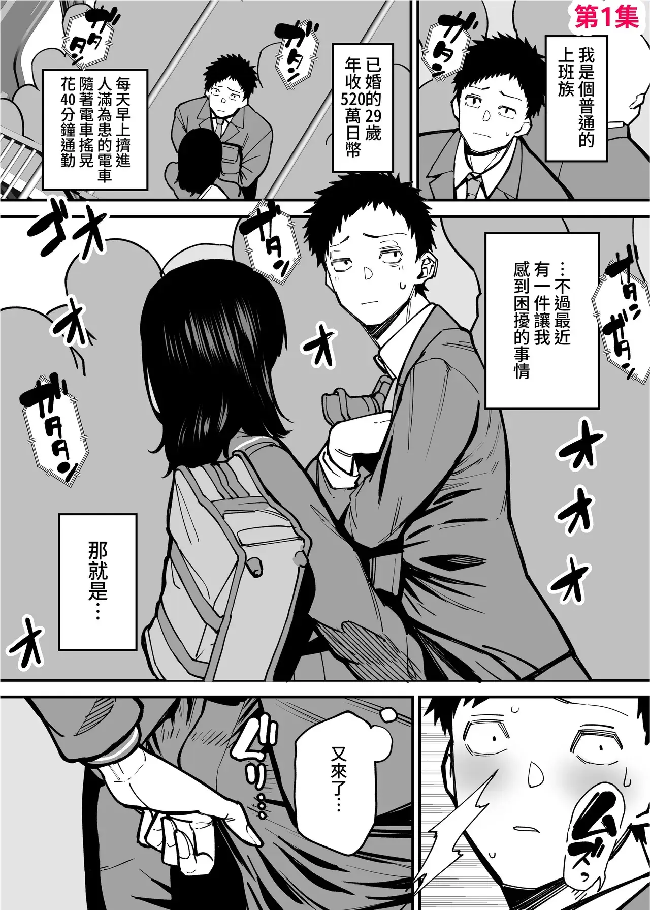 Chapter ' + image.page_number