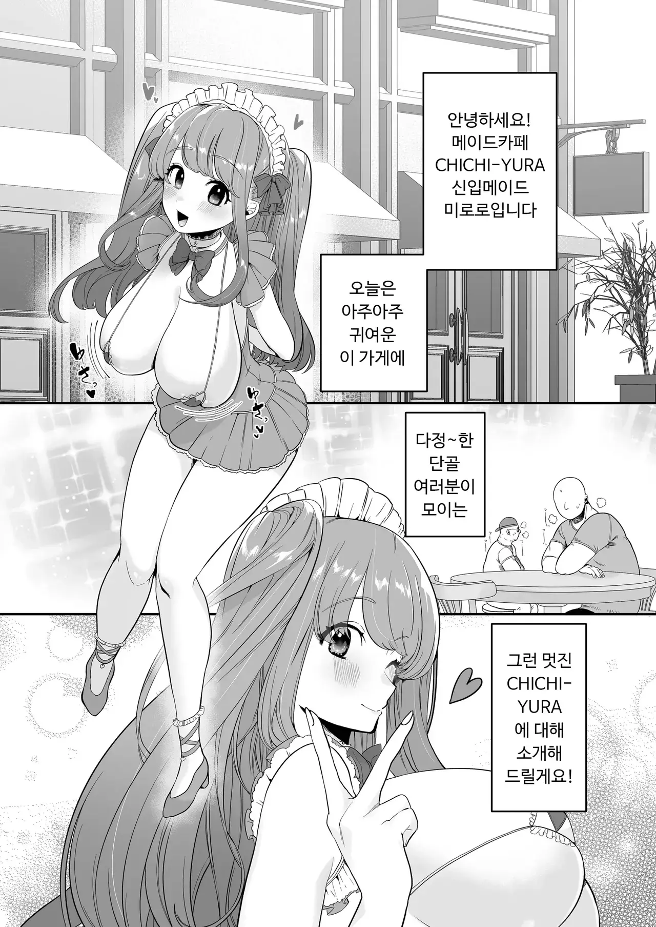 Chapter ' + image.page_number