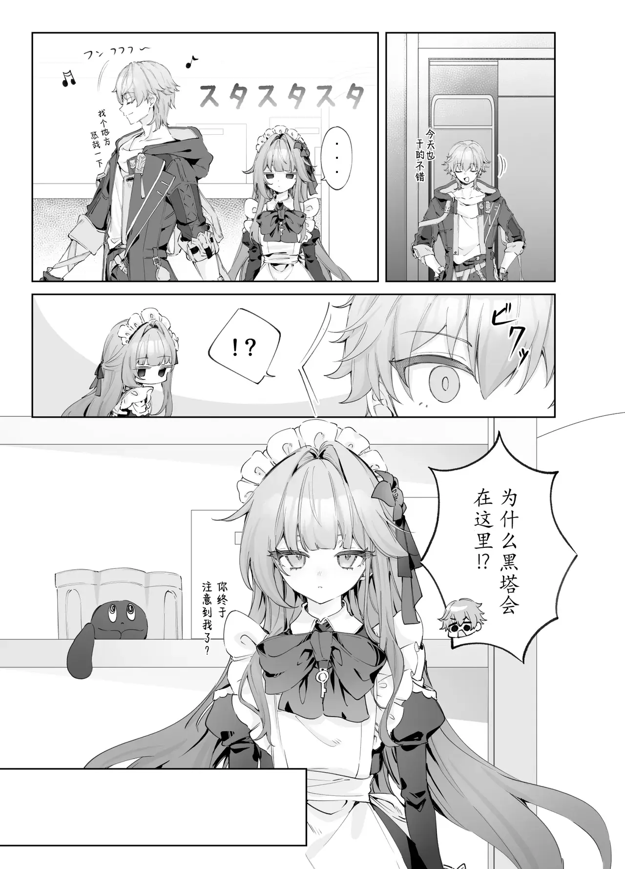 Chapter ' + image.page_number
