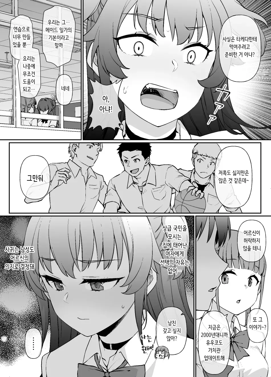 Chapter ' + image.page_number