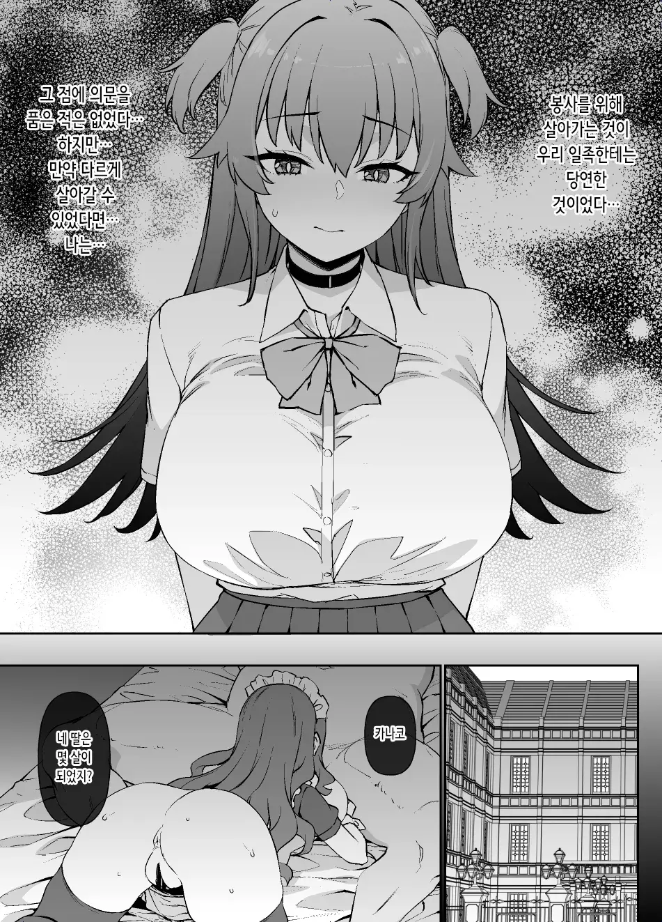 Chapter ' + image.page_number