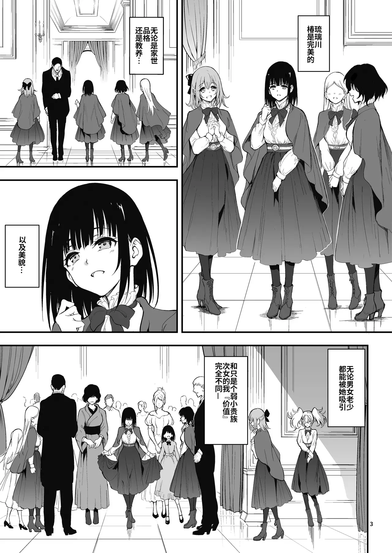 Chapter ' + image.page_number