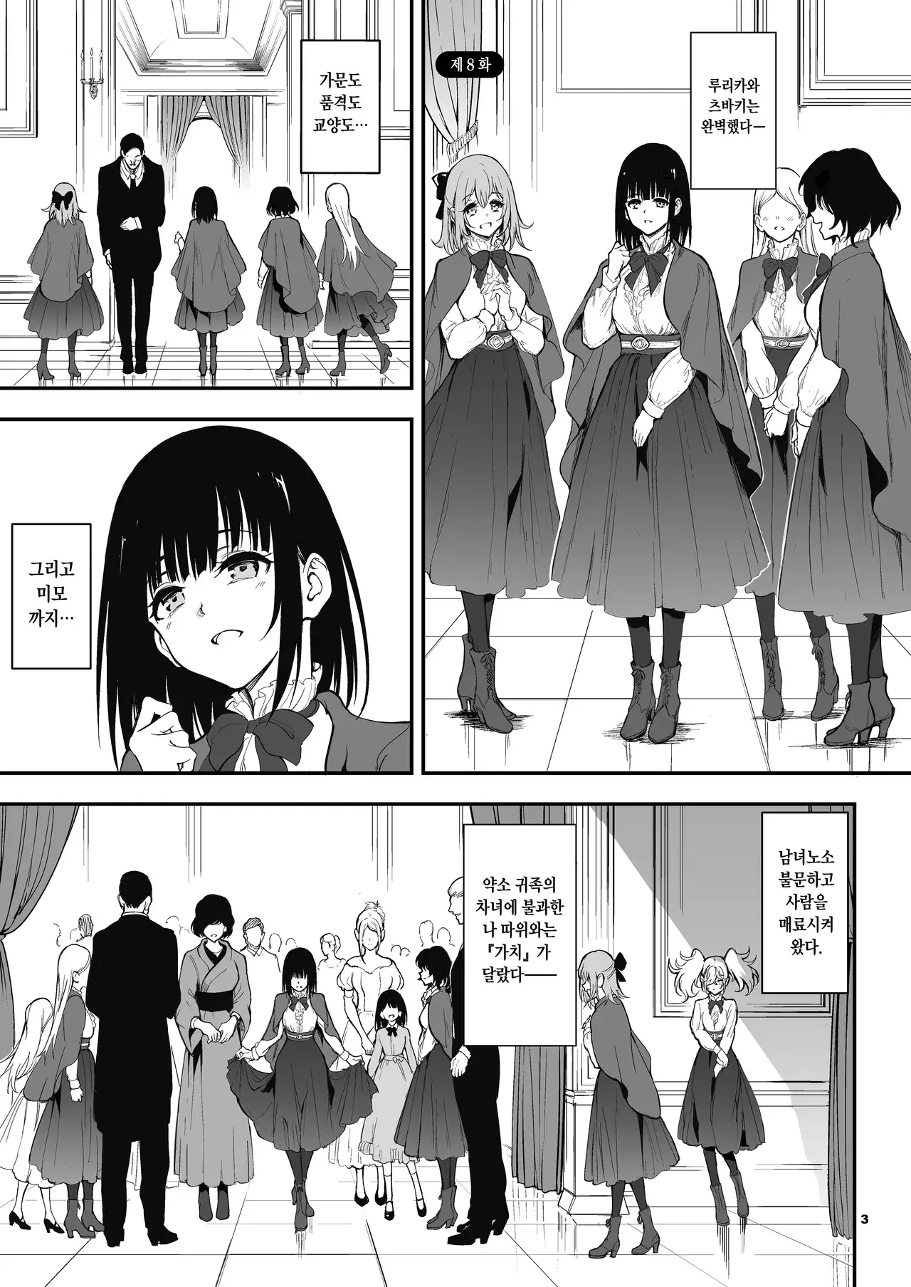 Chapter ' + image.page_number
