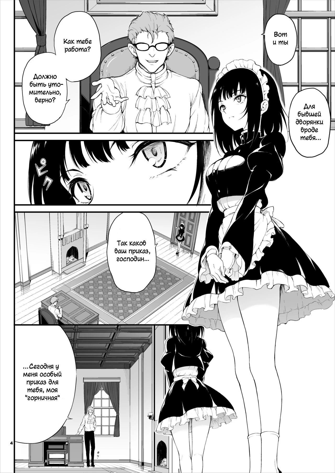 Chapter ' + image.page_number