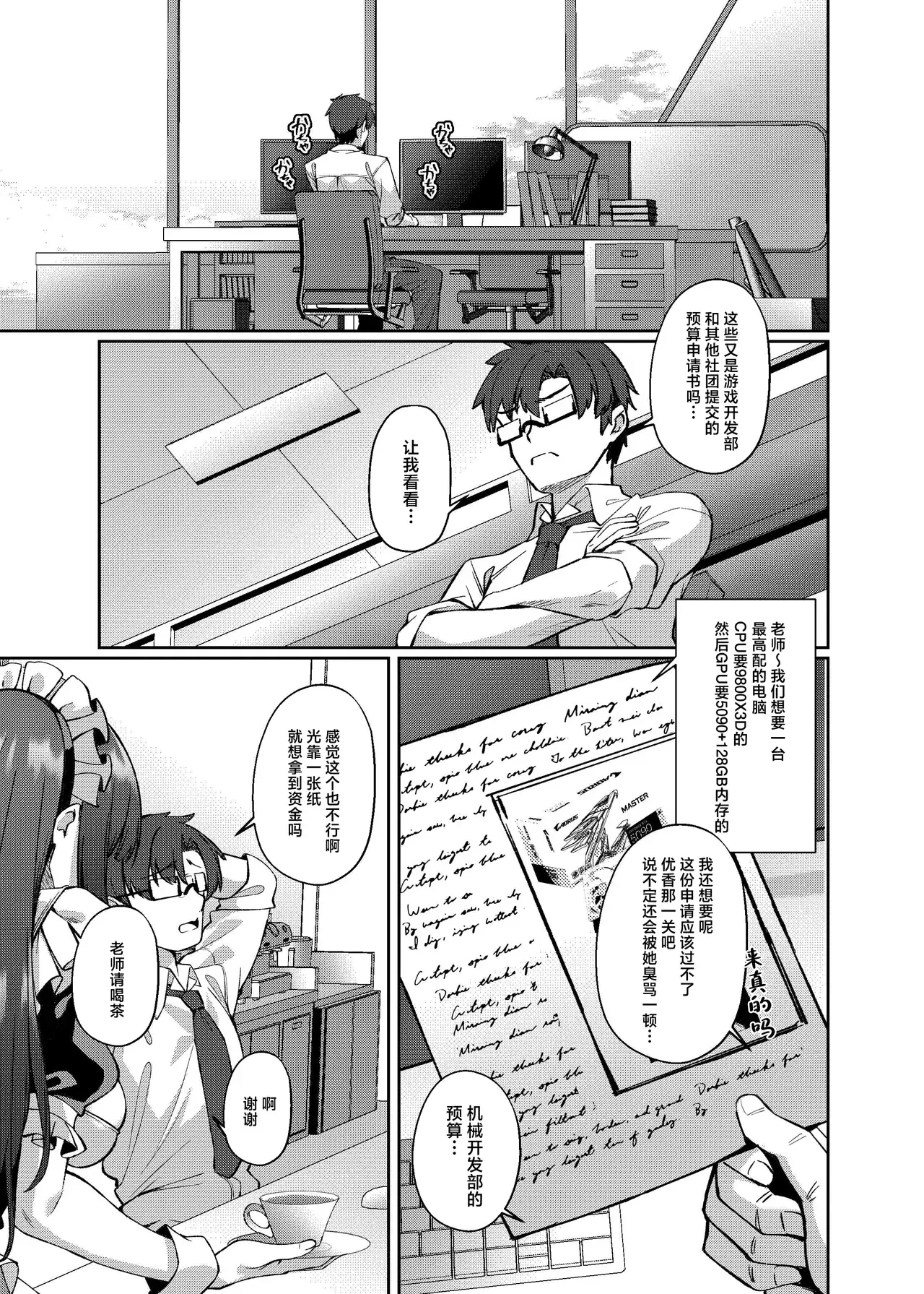 Chapter ' + image.page_number
