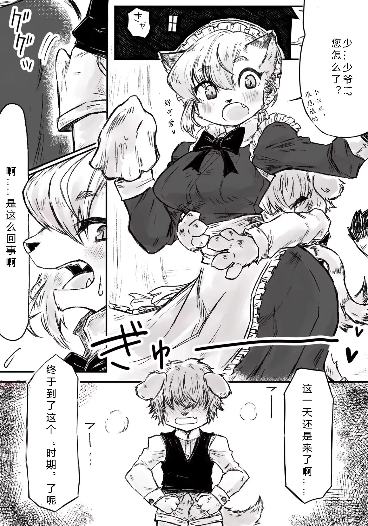 Chapter ' + image.page_number