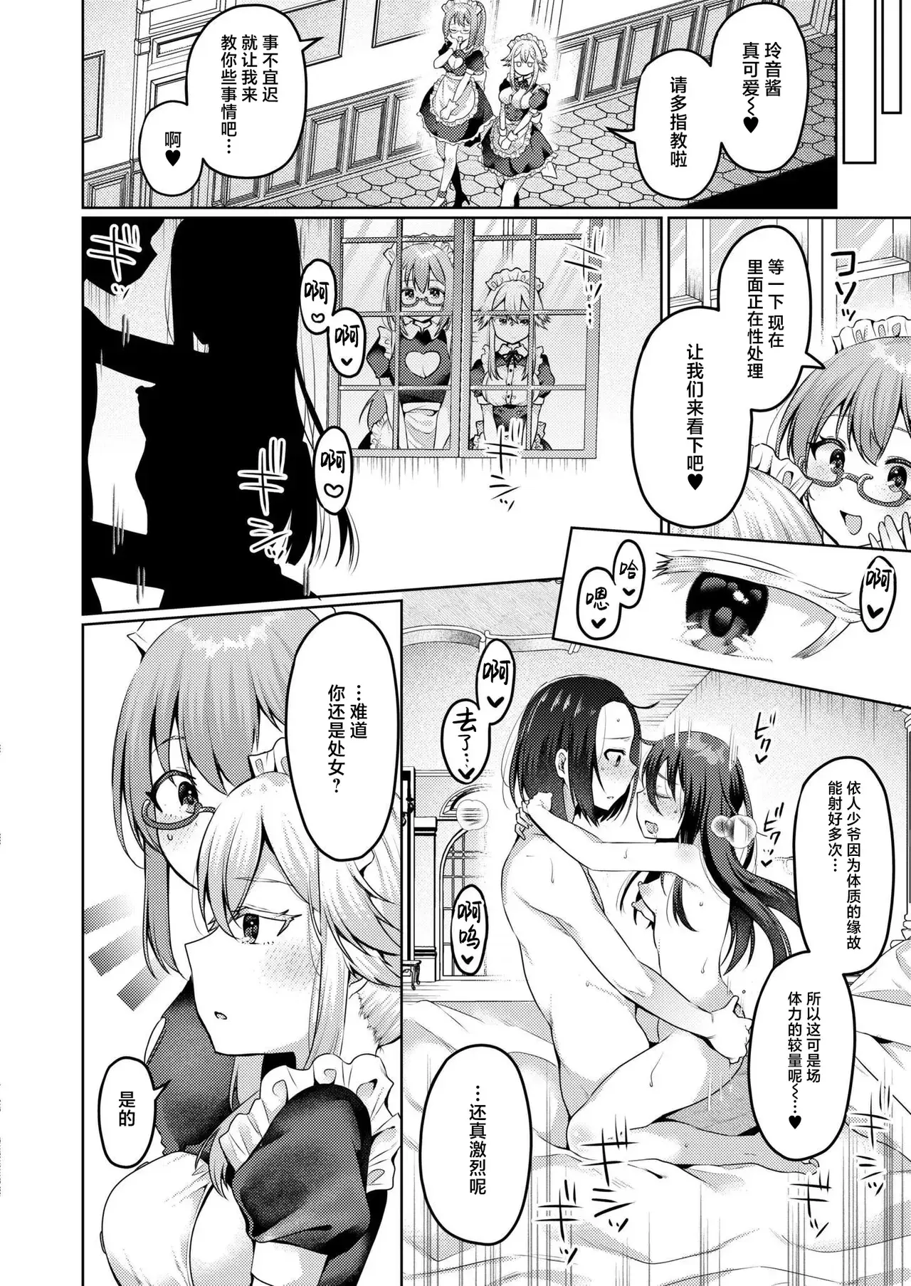 Chapter ' + image.page_number