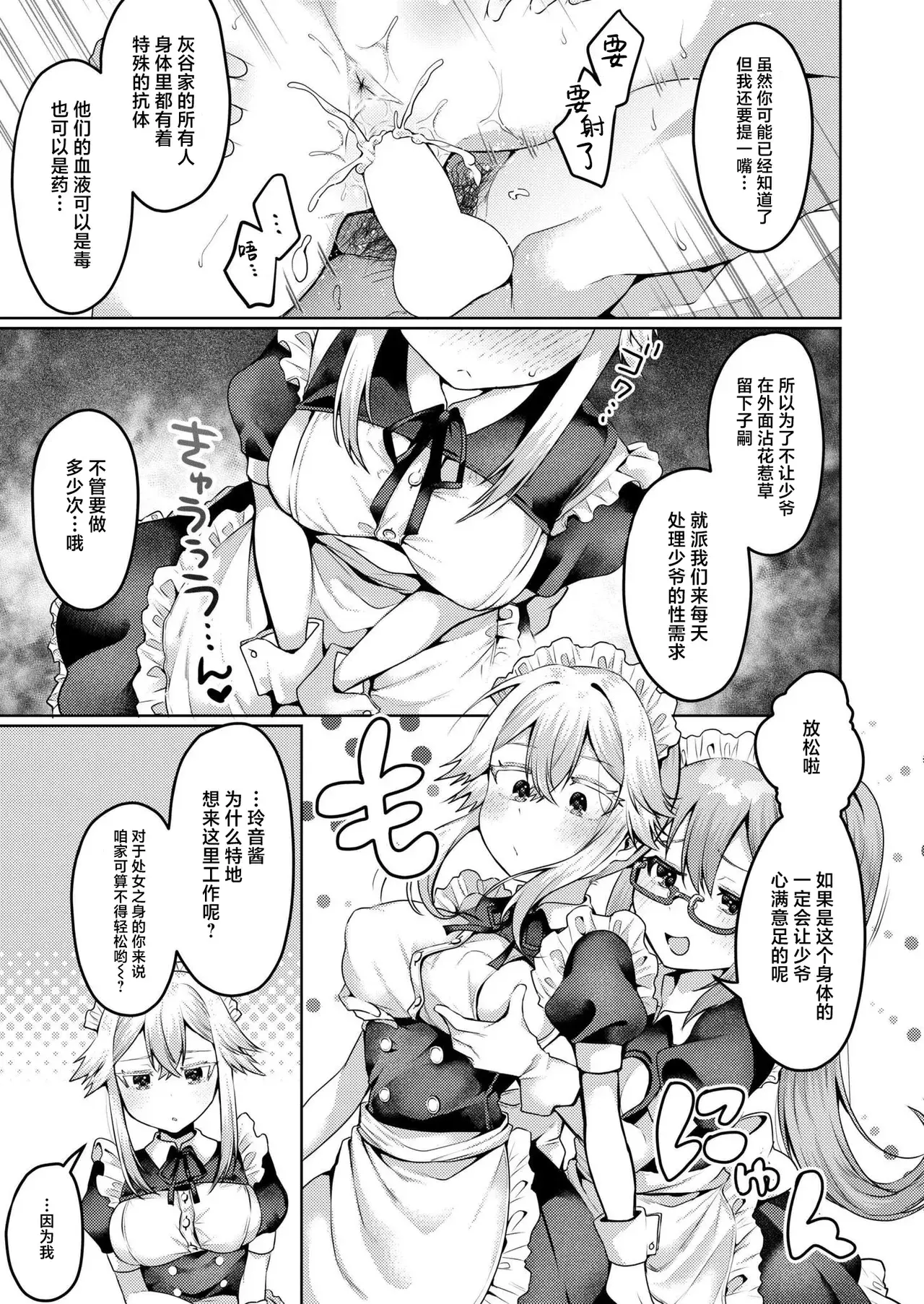 Chapter ' + image.page_number