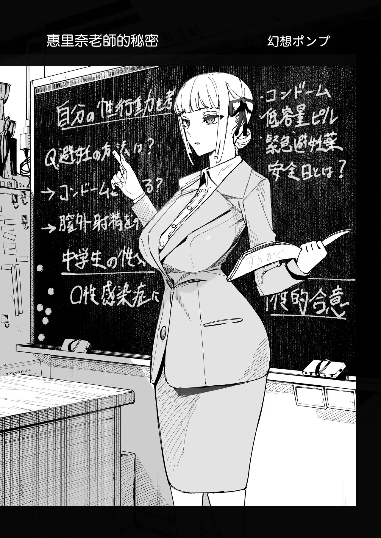 Chapter ' + image.page_number