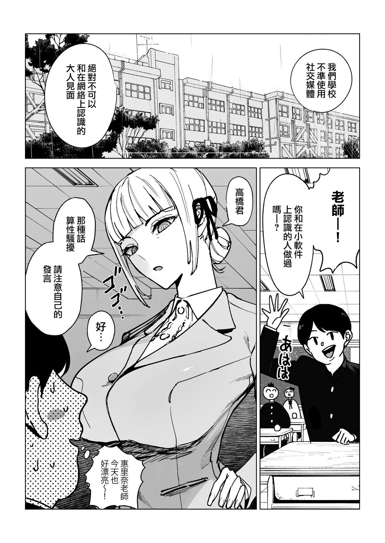 Chapter ' + image.page_number