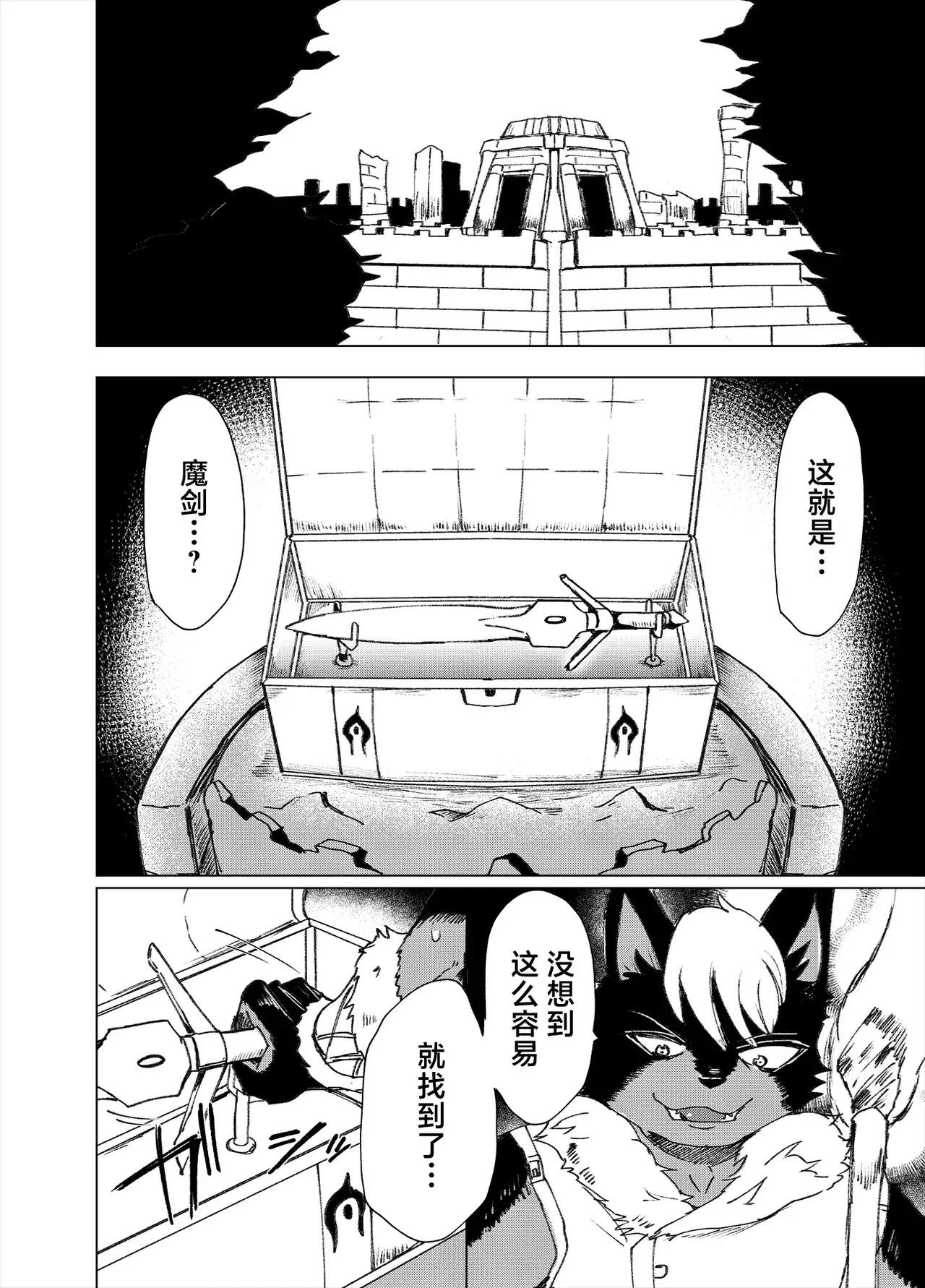 Chapter ' + image.page_number