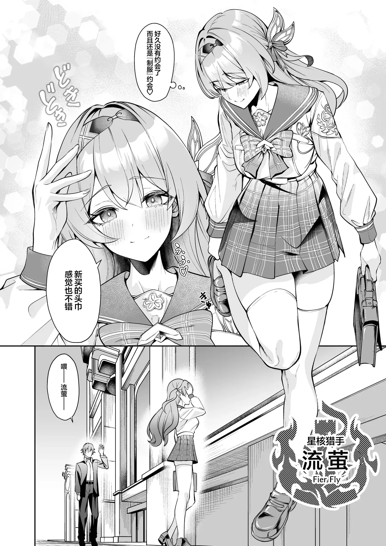Chapter ' + image.page_number
