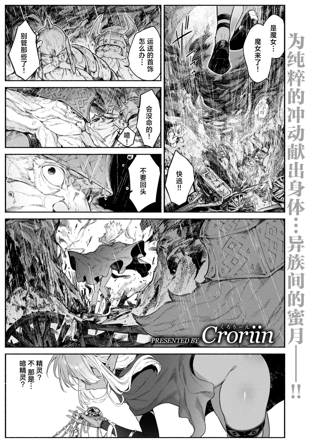 Chapter ' + image.page_number