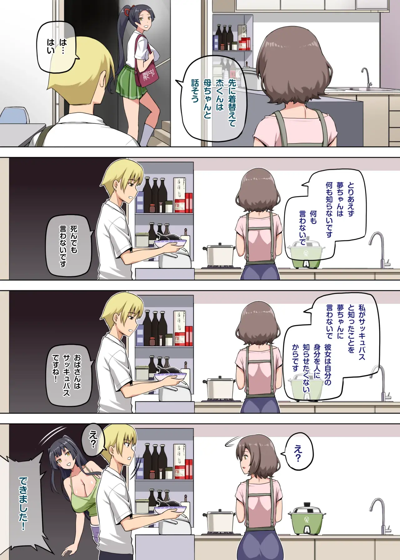 Chapter ' + image.page_number