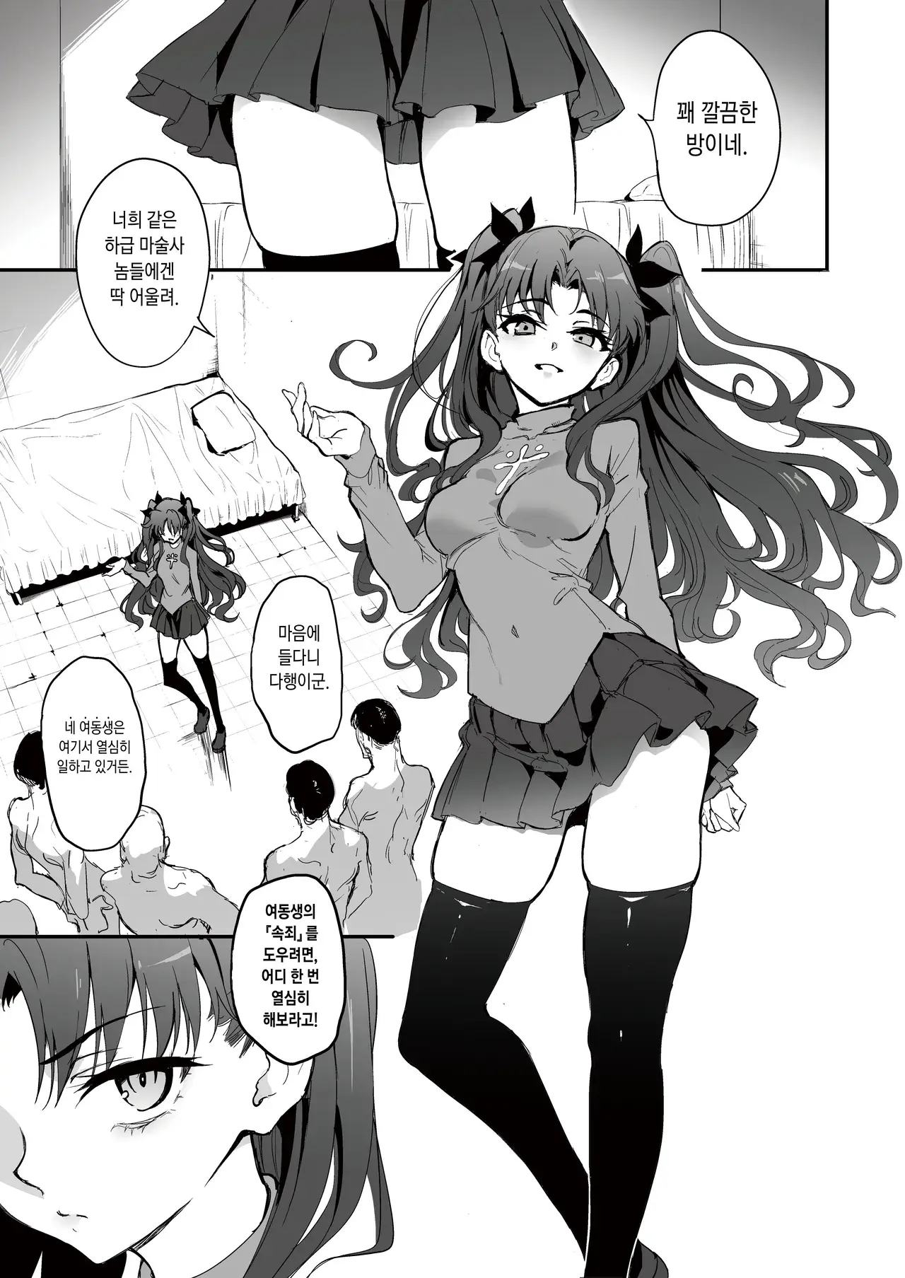 Chapter ' + image.page_number