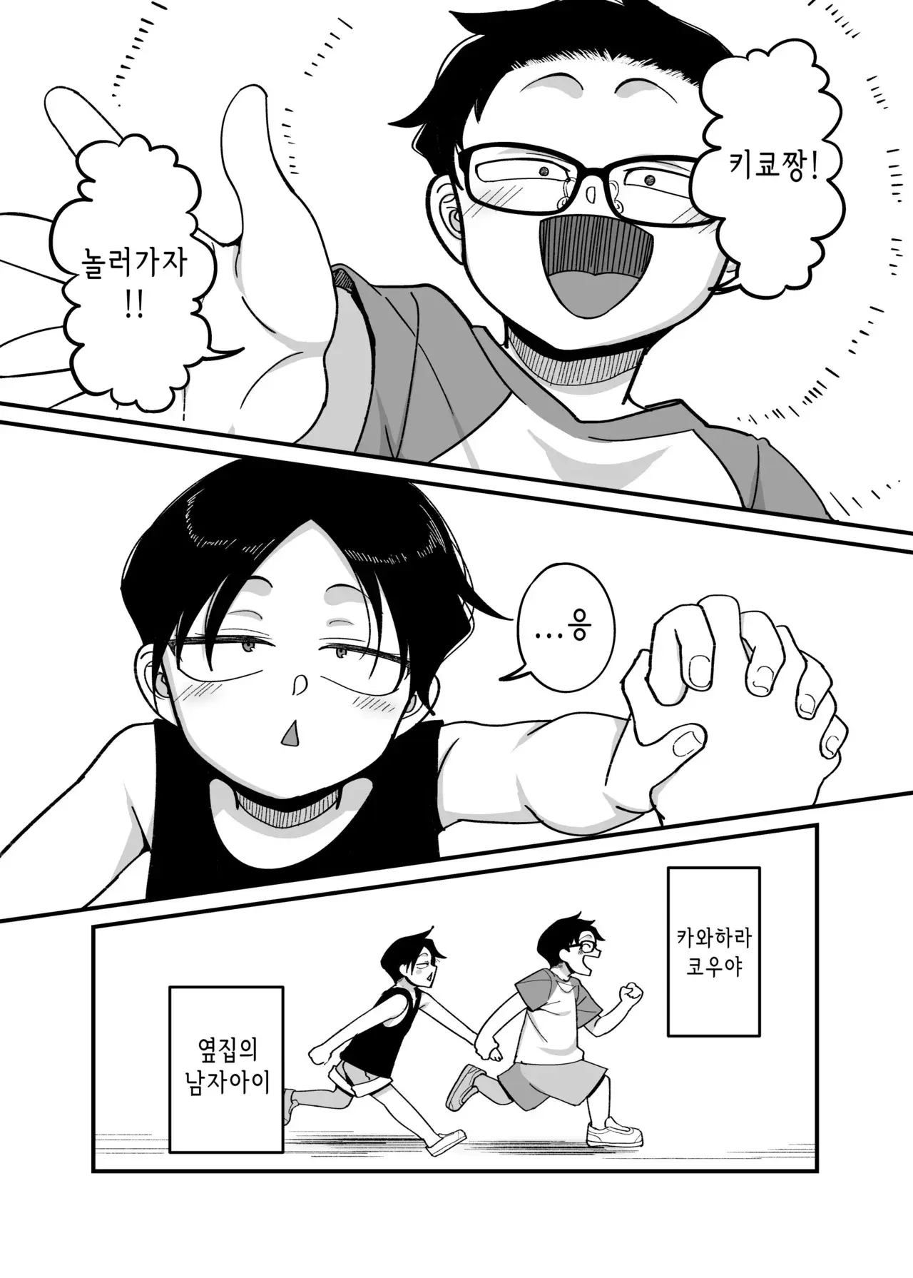 Chapter ' + image.page_number