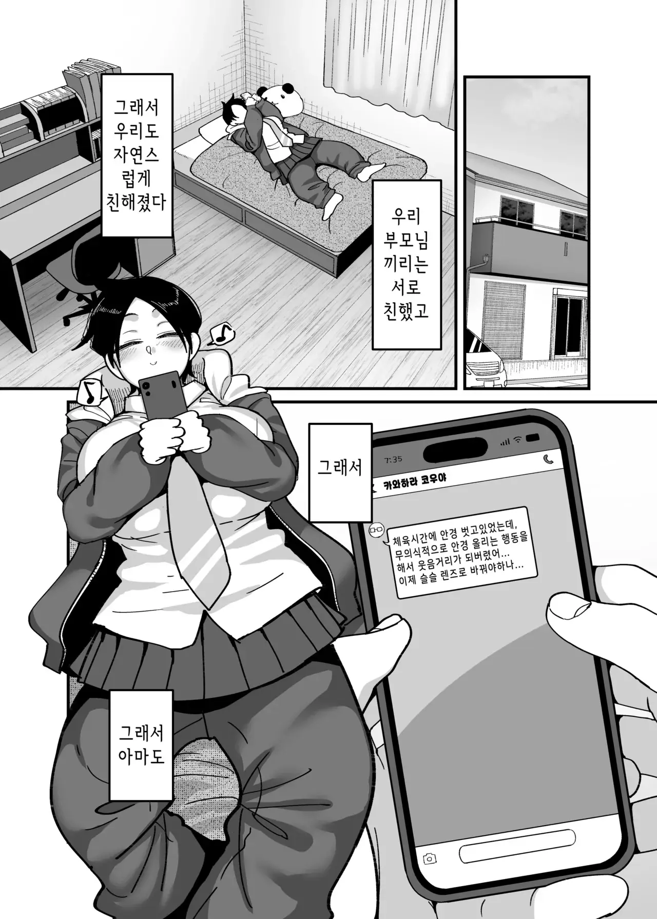 Chapter ' + image.page_number