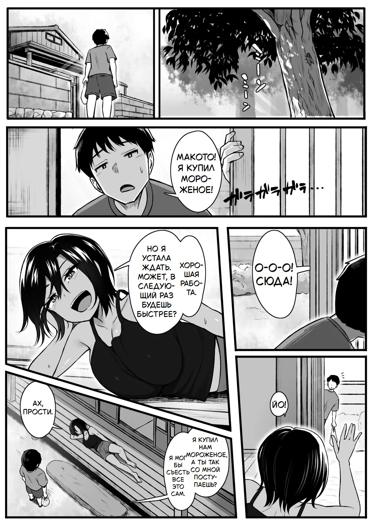Chapter ' + image.page_number