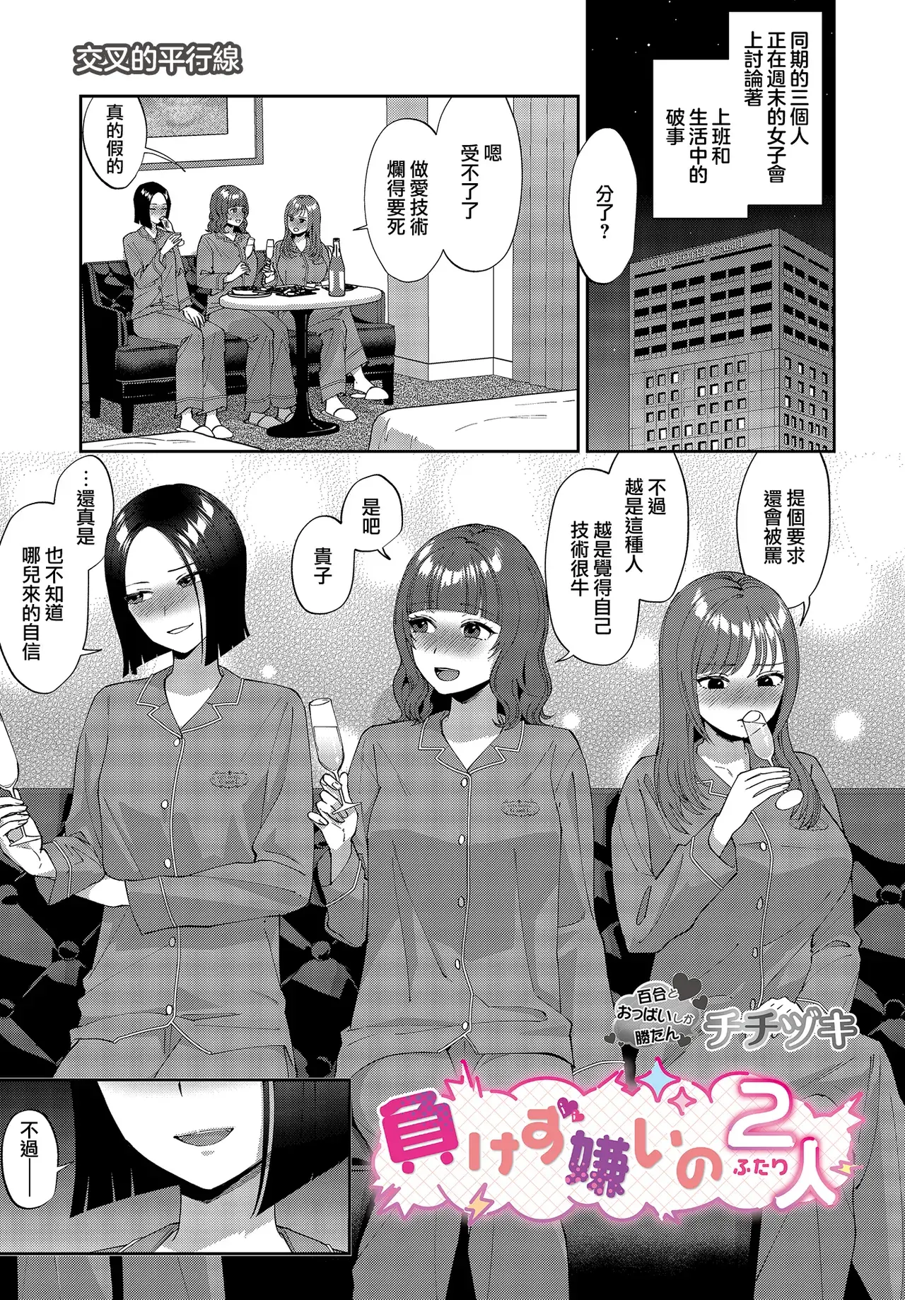 Chapter ' + image.page_number