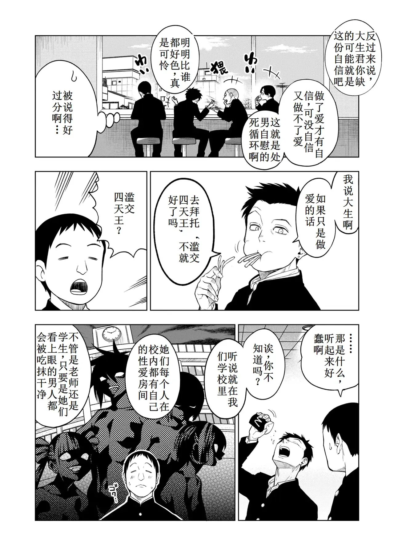 Chapter ' + image.page_number