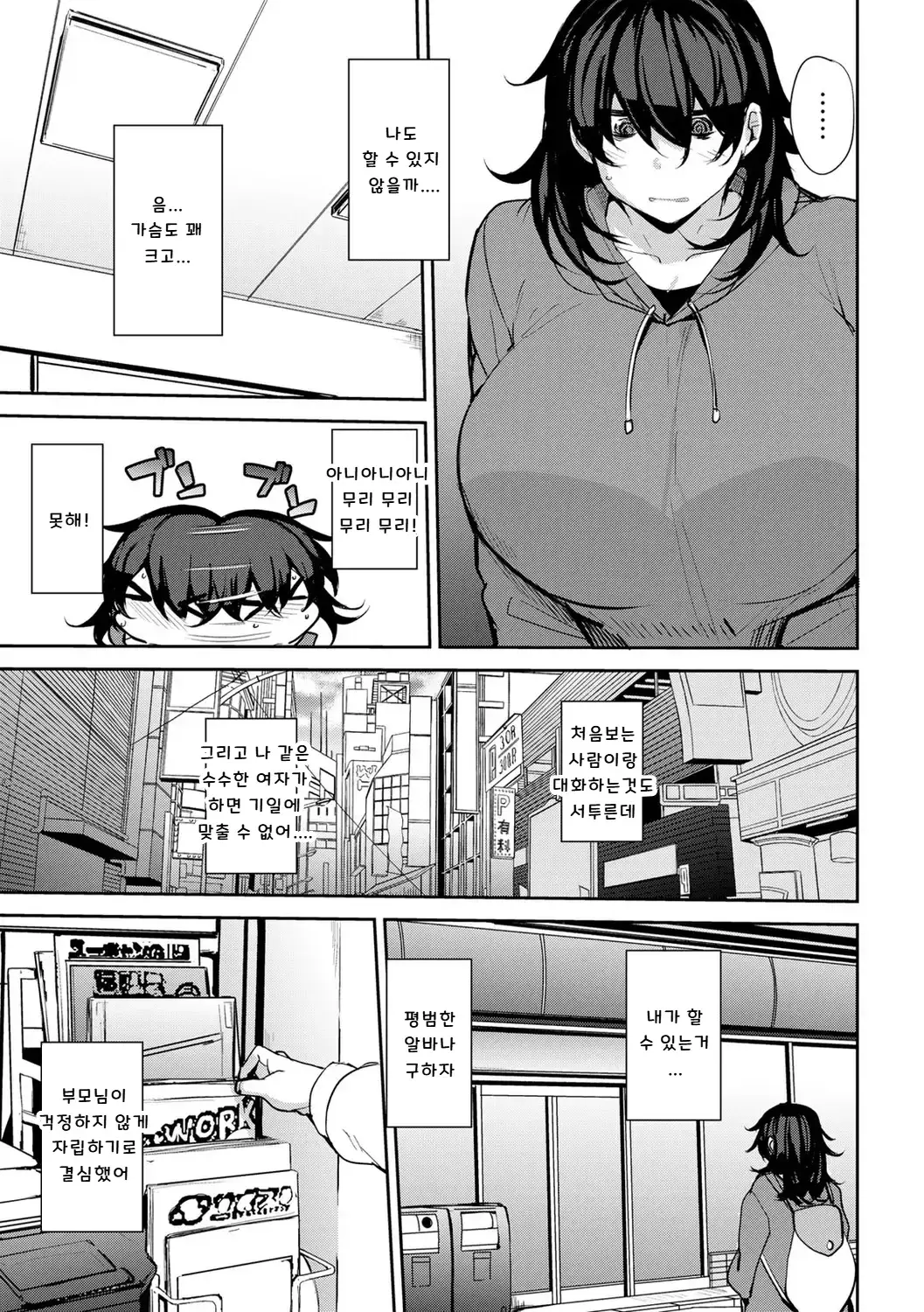 Chapter ' + image.page_number