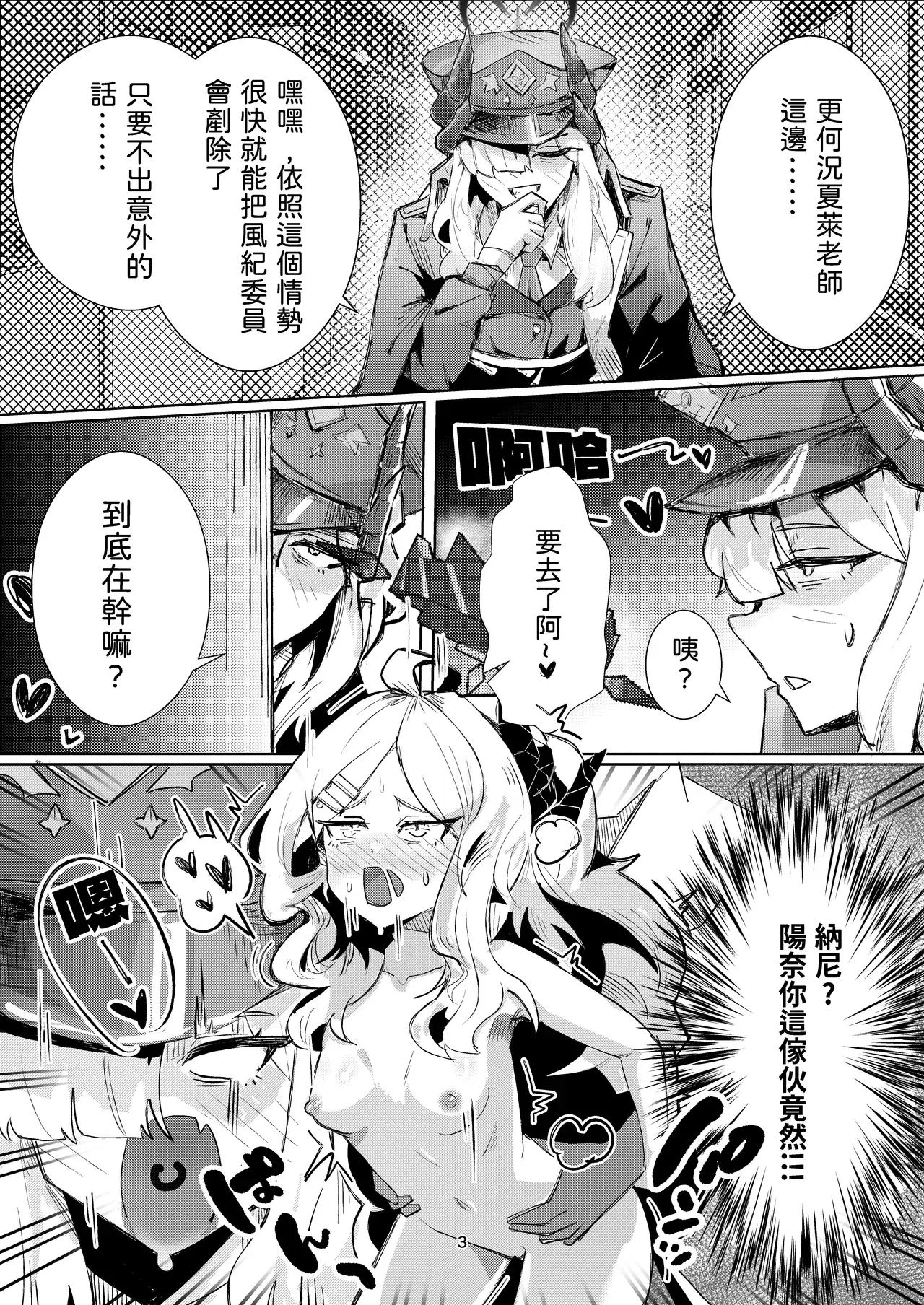 Chapter ' + image.page_number