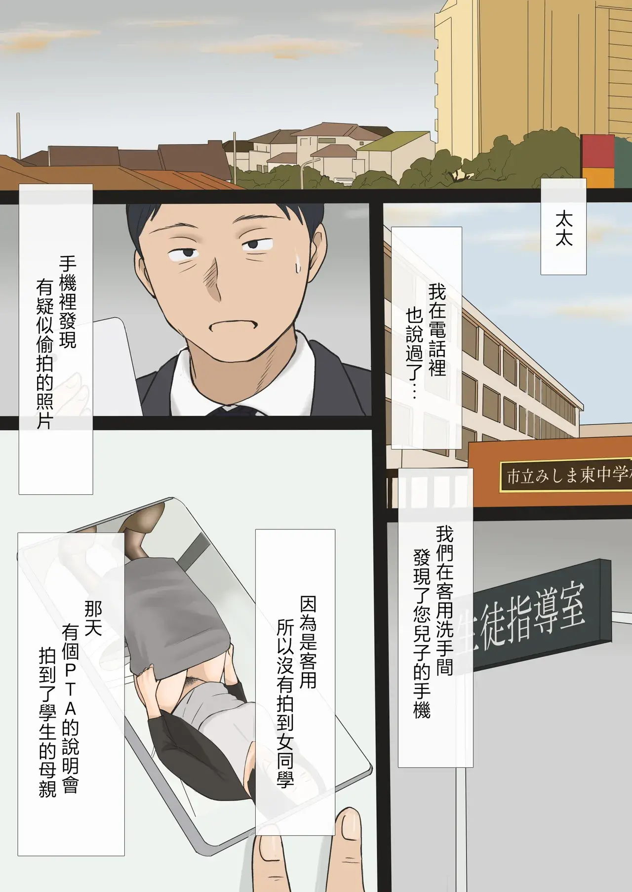 Chapter ' + image.page_number
