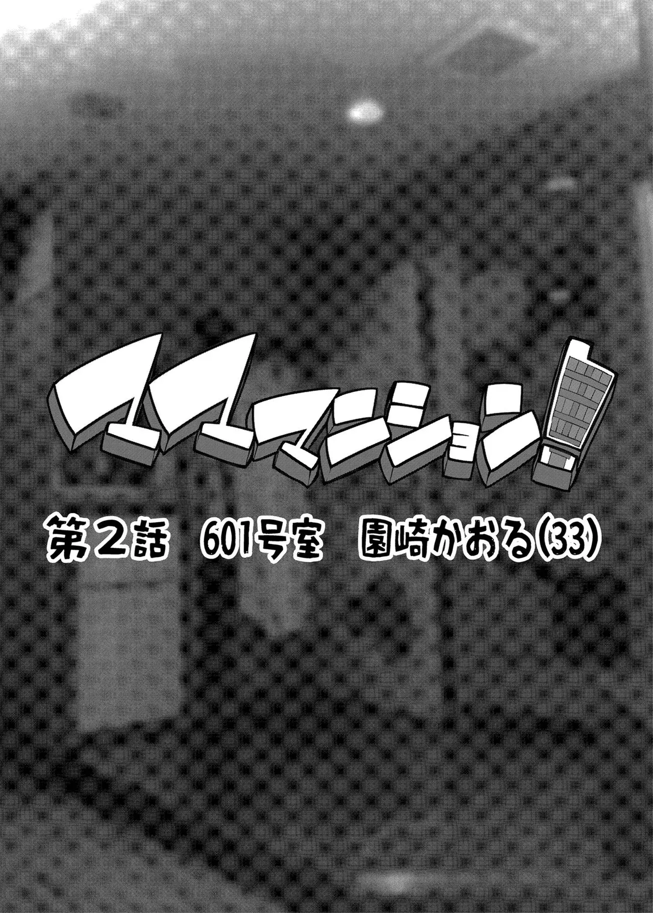 Chapter ' + image.page_number