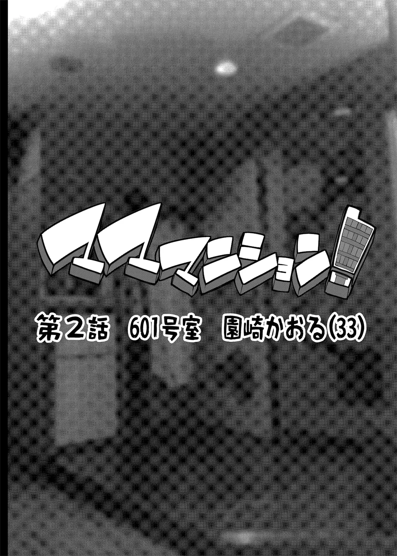 Chapter ' + image.page_number