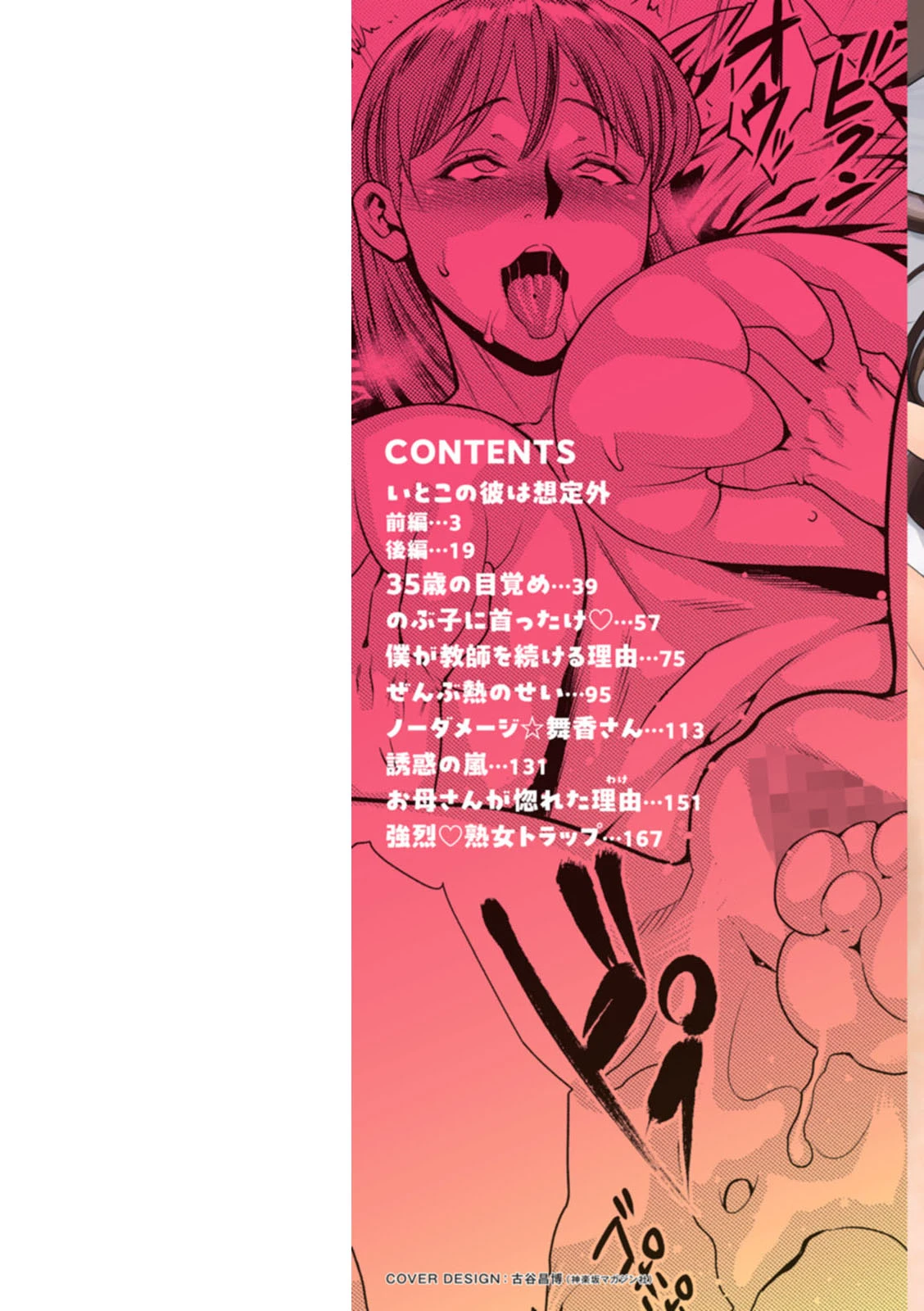 Chapter ' + image.page_number
